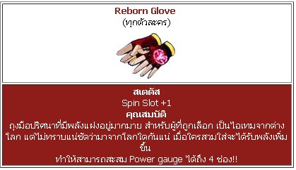 empaslee - who can help me,i just want to add Reborn Glove/Vongola Glove - RaGEZONE Forums
