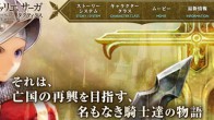 NHN Japan เตรียมส่งเกม  Chevalier Saga Tactics  แนว JRPG ออกมาให้คอเกมมอร์ได้เล่นกันปี 2011