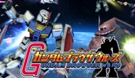 เกม Gundam Browser Wars  เตรียมเปิดมาเอาใจเหล่าสาวกหุ่นรบแนวกันดั้ม ให้ได้เล่นกันโดยเป็นเกมที่เล่นกันบนเว็บครับ