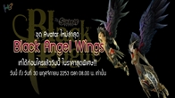 Black Rogue :  Black Angel Wings เป็นเจ้าของได้ก่อนใครกับชุด Avatar ใหม่ล่าสุดร่วมเป็นเจ้าของได้ก่อนใครกับชุด Avatar ใหม่ล่าสุด