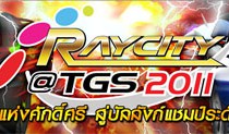 raycity_tgs2011