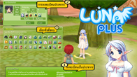 อยากมีคู่ในเกม Luna Plus นั้นไม่อยาก เพราะเขามีระบบจับคู่ที่ชื่อว่า "เดทแมทชิ่ง" ให้ผู้เล่นทุกคนใช้บริการ 