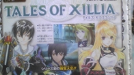 Tales of Xillia กับข้อมูลแรกที่จะถูกเปิดเผย อีกทั้งยังมีการมาขอ Ayumi Hamasaki เธอจะมาทำอะไร?