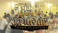 ini3 จำกัด ได้จัดงาน Meeting Black Rogue ให้ชาวแบล็คโร้คได้มาร่วมตัวและร่วมทำกิจกรรมร่วมกัน