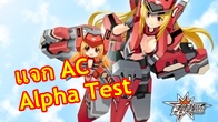  ดิจิคราฟได้ขนเกมออนไลน์ใหม่จากญี่ปุ่นอย่าง Cosmic Break ให้คนไทยได้สัมผัสกัน ในช่วง Alpha Test
