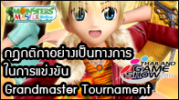 MMO แถลงกฏกติกาอย่างเป็นทางการในการแข่งขัน Grandmaster Tournament @ TGS 2011