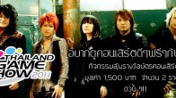 ร่วมสนุกและลุ้นกับบัตรคอนเสิรต์ Anime No Limit LIVE #2JAM Project LIVE in Bangkok ที่ TGS2011