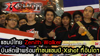 ศึกการแข่งขัน Duo Xshot Thai-Indo Competition เหล่าทีมโหดตัวแทนไทย Zenith Walker พร้อมลุยเต็มที่