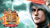 Chinese Hero Online จะมาเผยข้อมูล สำนักอเวจี การอัพค่า Status เพื่อให้ผู้เล่นได้เข้าถึงและสนุกไปด้วยกัน
