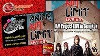 เพื่อน ๆ สามารถเข้าไปจองบัตรคอนเสิร์ต Anime No Limit LIVE#2:JAM Project กันได้แล้วที่ thaiticketmajor 