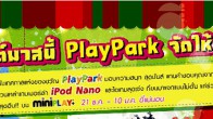 playpark_630