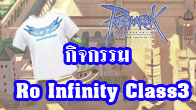 กิจกรรมให้เพื่อนๆ ได้บอกถึงความประทับใจของอาชีพ Class3 ที่เพื่อนๆชื่นชอบ ชิงเสื้อยืดลาย Ragnarok Infinity