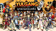 Yulgang Online เกม MMORPG เกมที่เน้นการเก็บเลเวลเป็นปาร์ตี้ ทำให้อาชีพของเกมนี้มีความหลากหลาย