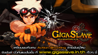Giga Slave สุดยอดเกมออนไลน์ Action Shooting สายพันธุ์ใหม่!!! จาก PlayPark ที่จะฉีกทุกกฎของการเล่นเกมแบบเดิมๆ 