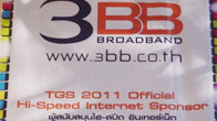 พิสูจน์มาแล้วตลอด 3 วัน กับงาน Thailand Game Show 2011 กับอินเตอร์เน็ต 3BB ได้เข้ามาร่วมเป็นสปอนเซอร์