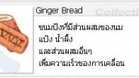 Ginger_Bread