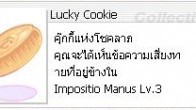 Lucky_cokie