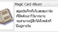Magic_Card_Album
