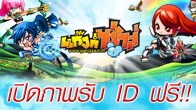เกมเมอร์ไทย สนับสนุนเกมไทย ว่าแล้วมาคลิกรับ GangZa ID ไปรอ Test กันได้เลย 2,000 ไอดีเท่านั้น