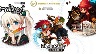 MapleStory ได้รับเลือกเป็น "The Best Game WebMoney Award ปี 2010" โดย WebMoney ญี่ปุ่น