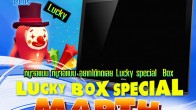20110225News_LuckyBox_March_01