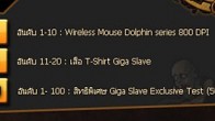 Giga Slave 1