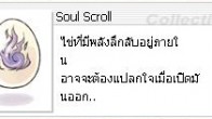 Soul_Scroll