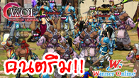 World of Fighting เปิด Open Beta แล้วจ้า!! เพื่อนๆ จะได้มันส์กับเกมแนว Arcade Online เกมแรกของประเทศไทย
