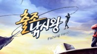 fishing_630