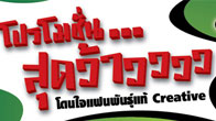 Com7 ส่งโปรโมชั่นสุดพิเศษร่วมงาน Commart Thailand 2011 ที่บูธของ BananaIT แฟนๆ คนไหนสนใจเชิญได้เลย