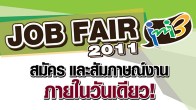 Job-Fair-logo