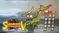 เนื่องด้วยเหตุการณ์แผ่นดินไหวที่ญี่ปุ่น ทางทีมงาน ENMO/ Sangokushi จึงต้องขอเลื่อนการเปิดเซอร์เวอร์ World 1 