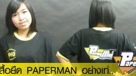 paperman630