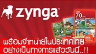 MOL พร้อมส่ง Zynga Game Card วางจำหน่ายแล้วในประเทศไทย สนุก และ มันส์เกมอย่างไร้ขีดจำกัดแล้ววันนี้