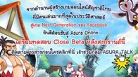มาร่วมกันสนับสนุนเกมที่พัฒนาโดยฝีมือคนไทย 100% กับเกม Asura Online ในเวอร์ชั่น Facebook กันนะคร้าบ