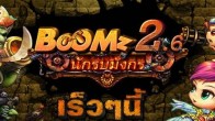 boomz_630