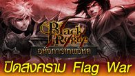 ทีมงาน Black Rogue ได้กำหนดเวลาสิ้นสุดกิจกรรม Flag War แล้วเป็นที่เรียบร้อย ในวันที่ 3 มิถุนายน 2554 เวลา 08.00 น. 