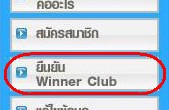 winner_club_05