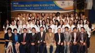 วันนี้ (10 พ.ค.) ร่วมกันส่งแรงเชียร์ไปให้ตัวแทนสาวงามจากไทยคว้าตำแหน่ง MISS GLOBAL BEAUTY QUEEN 2011 