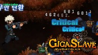 Giga Slave ได้มีการอัพเดทฉากใหม่ Chaos Cave ถ้ำปริศนาเอาใจผู้เล่น Survivor โดยเฉพาะ 