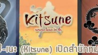 kitsune_630