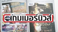 ด้วยทางบริษัท คอมพ์เกมเมอร์ จำกัด ได้มีโครงการที่ร่วมสนับสนุนนักพัฒนาเกมไทย โดยการให้พื้นที่ในการโฆษณา