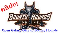 วันนี้เรามีคลิปเก็บตกภาพบรรยากาศที่ทาง Lemniscate ได้จัดงาน Open Galaxy Gateto Bounty Hounds