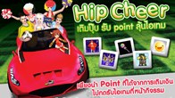 Hip Street Thailand  ให้โชคเพื่อนๆ ได้ตื่นเต้นลุ้นไอเทมเพิ่มอีก 1 ชั้น เพียงแค่เพื่อนๆเติมเงิน 50 บาทรับ 1 HipPoint