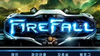 ครั้งนี้ทาง CEO เกม Firefall ก็ได้ออกมาชี้แจงแถลงไขเกี่ยวกับการเปิดเกมในเดือนธันวาคมนี้ว่า "เปิด" จริงหรือไม่