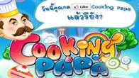 Cooking Pa […]