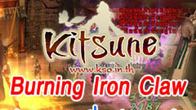 Kitsune มาพร้อมดันเจี๊ยนร้อนแรงที่ใครไม่ลองแล้วจะเสียใจ ดันเจี๊ยน Burning Iron Claw 
