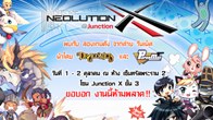 "Neolution X @ Junction X " พบกับสองเกมดังจาก Onenet นั่นคือ Dragoniga และ Paperman 