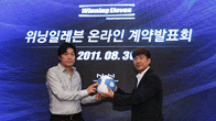 Hangame ได้เซ็นต์สัญญาจับมือร่วมกับ Konami จากญี่ปุ่นในการร่วมมือกันพัฒนาเกมออนไลน์ฟุตบอลในชื่อว่า "Winning Eleven Online"