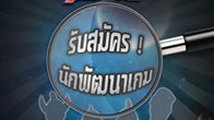 เตรียมพร้อมปลุกกระแส ซุปเปอร์ฮีโร่ ขวัญใจเด็กไทย ULTRAMAN พร้อมตัวละครวรรณคดีไทยหนุมาน